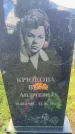 Захоронение ID 3604794