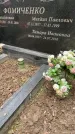 Захоронение ID 3604804