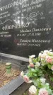 Захоронение ID 3604806