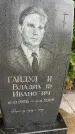 Захоронение ID 3604811