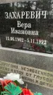 Захоронение ID 3604810