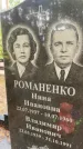 Захоронение ID 3604812
