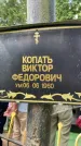 Захоронение ID 3604819