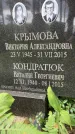 Захоронение ID 3604823