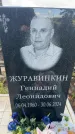Захоронение ID 3604829