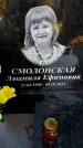 Захоронение ID 3604835