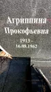 Захоронение ID 3604837