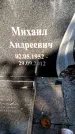 Захоронение ID 3604838