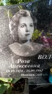 Захоронение ID 3604857