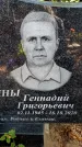 Захоронение ID 3604858