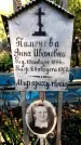 Захоронение ID 3604866