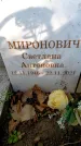 Захоронение ID 3604870