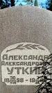 Захоронение ID 3604880