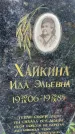 Захоронение ID 3604895