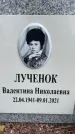Захоронение ID 3604900