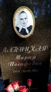 Захоронение ID 3604920