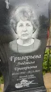 Захоронение ID 3604928
