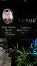 Захоронение ID 3604932