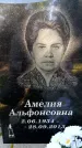 Захоронение ID 3604939