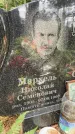 Захоронение ID 3604949