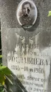 Захоронение ID 3604951