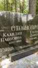 Захоронение ID 3604952