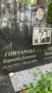 Захоронение ID 3604953