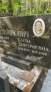 Захоронение ID 3604954