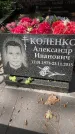 Захоронение ID 3604956