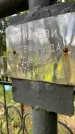 Захоронение ID 3604959