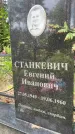 Захоронение ID 3604961