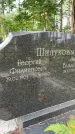Захоронение ID 3604963