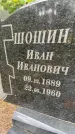 Захоронение ID 3604965