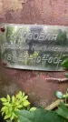 Захоронение ID 3604970