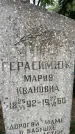 Захоронение ID 3604975