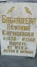 Захоронение ID 3604976