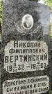 Захоронение ID 3604980