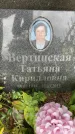 Захоронение ID 3604981