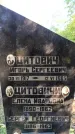 Захоронение ID 3604989