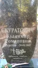 Захоронение ID 3604993