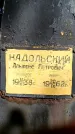 Захоронение ID 3604998