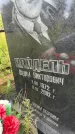 Захоронение ID 3605005