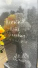 Захоронение ID 3605010