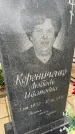 Захоронение ID 3605015