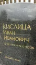 Захоронение ID 3605016