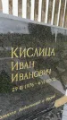 Захоронение ID 3605017