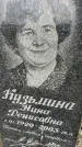 Захоронение ID 3605018
