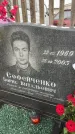 Захоронение ID 3605022