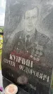 Захоронение ID 3605026