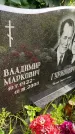 Захоронение ID 3605030